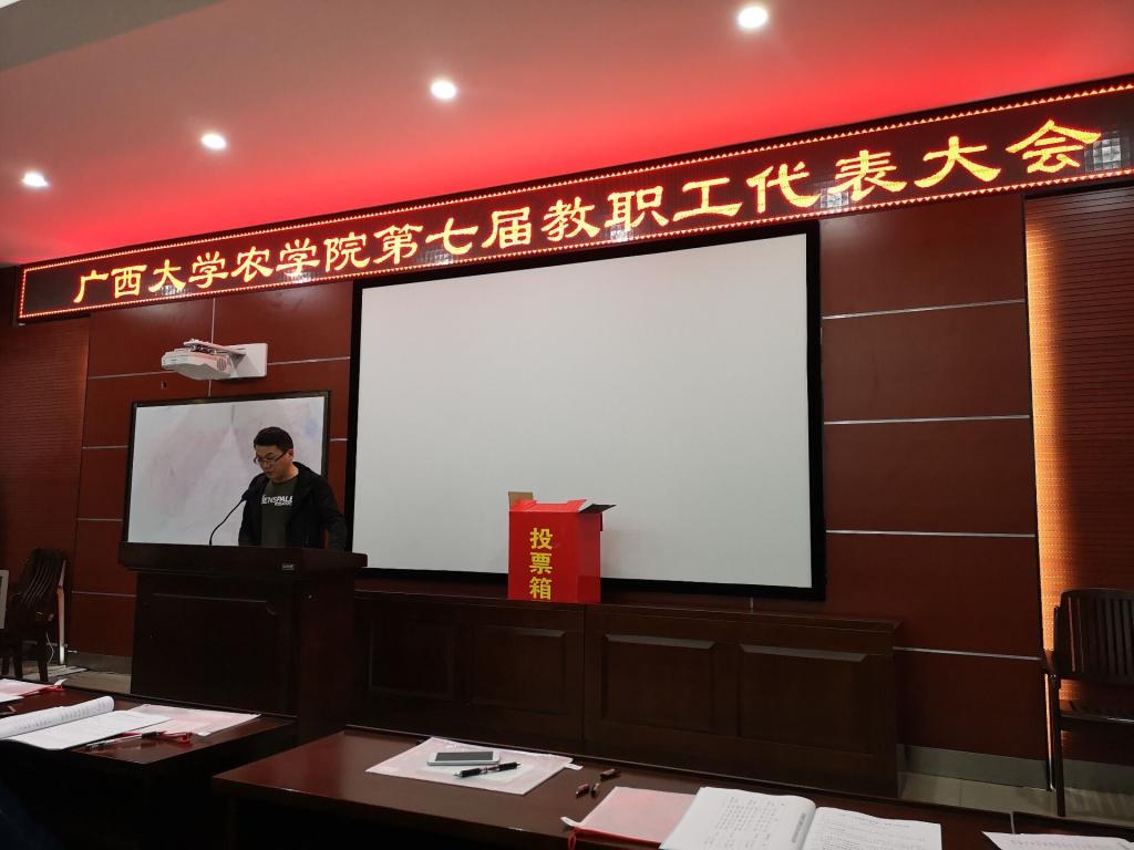 副经理马仲辉作《菠菜老平台集合网专任教师公共服务64学时认定办法(草案)》的起草说明